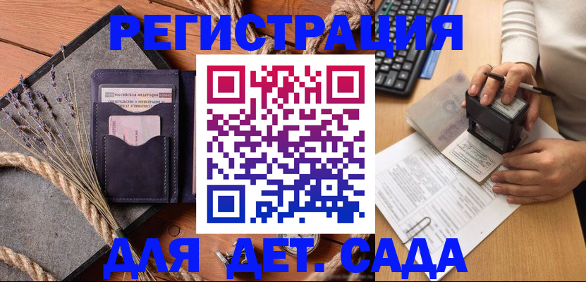 временная регистрация недорого в Пионерском