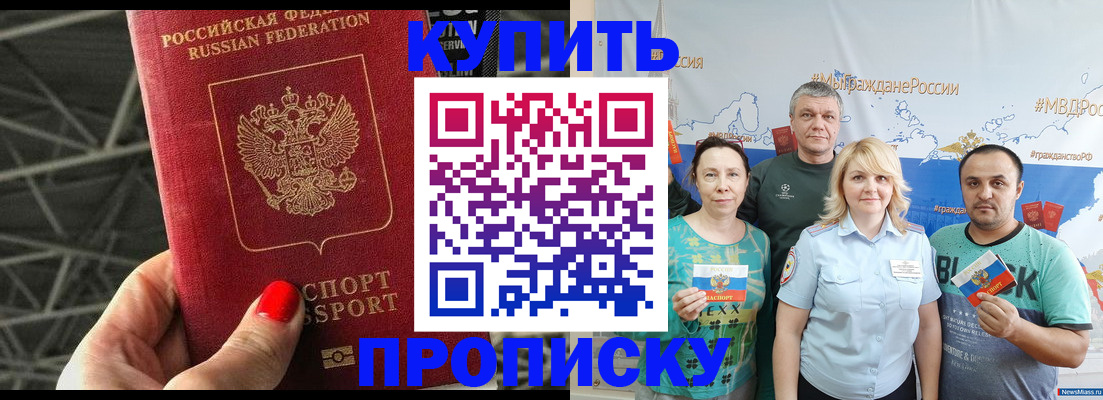 временная регистрация 2025 в Пионерском