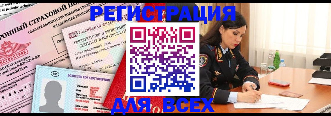 прописка в квартире в Пионерском